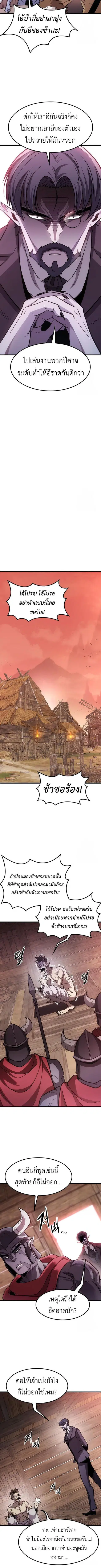 What a Bountiful Harvest, Demon Lord! ตอนที่ 3 หน้า 3