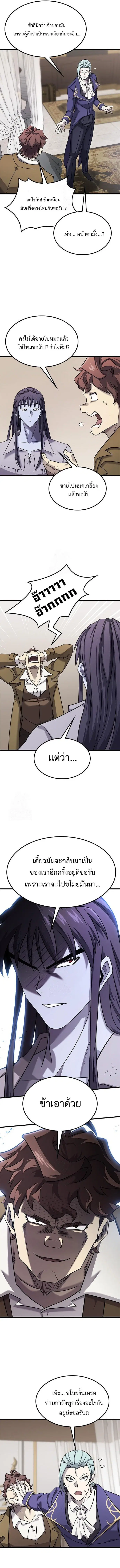 What a Bountiful Harvest, Demon Lord! ตอนที่ 30 หน้า 2
