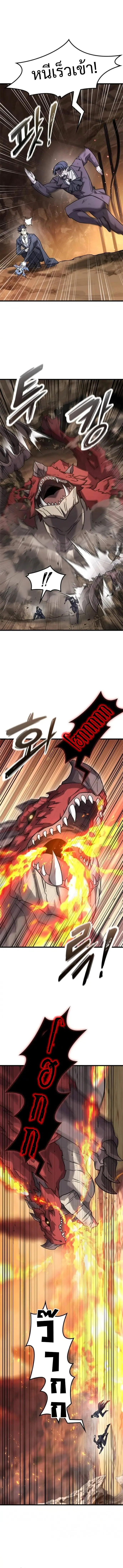 What a Bountiful Harvest, Demon Lord! ตอนที่ 31 หน้า 2