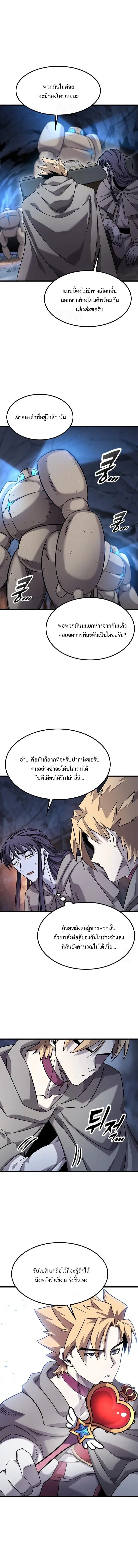 What a Bountiful Harvest, Demon Lord! ตอนที่ 32 หน้า 2