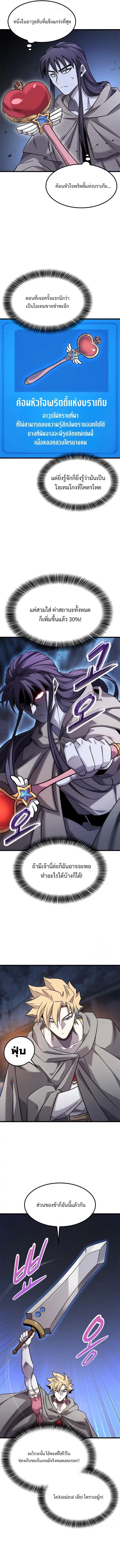 What a Bountiful Harvest, Demon Lord! ตอนที่ 32 หน้า 3