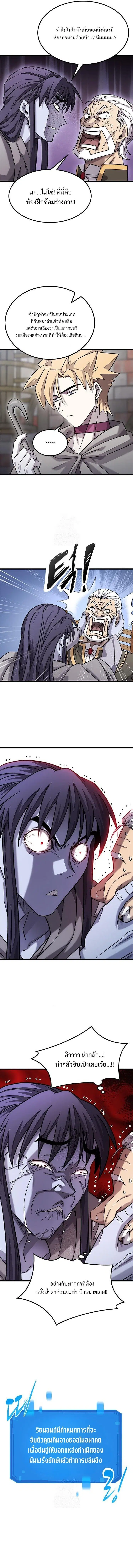 What a Bountiful Harvest, Demon Lord! ตอนที่ 33 หน้า 2
