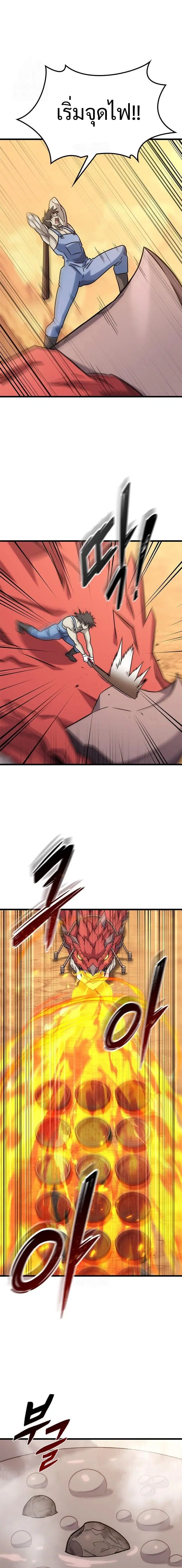 What a Bountiful Harvest, Demon Lord! ตอนที่ 34 หน้า 2