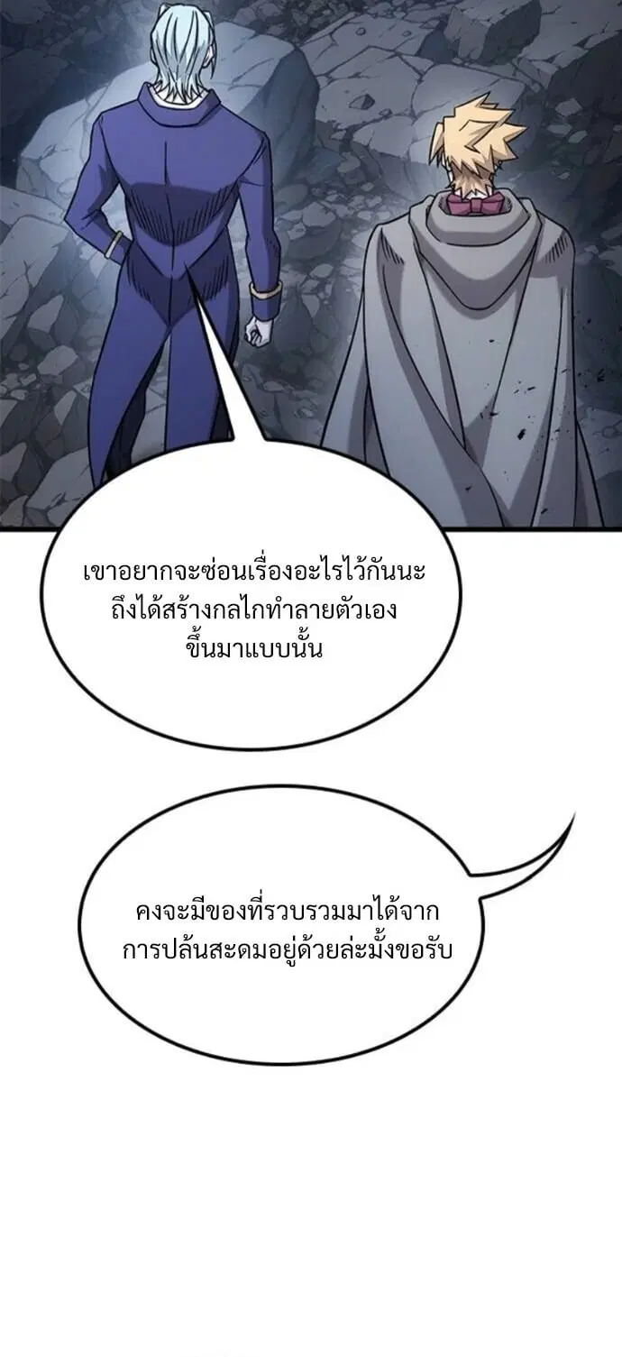What a Bountiful Harvest, Demon Lord! ตอนที่ 36 หน้า 2