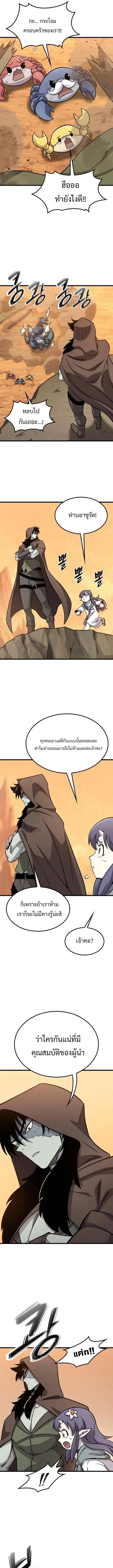 What a Bountiful Harvest, Demon Lord! ตอนที่ 37 หน้า 3
