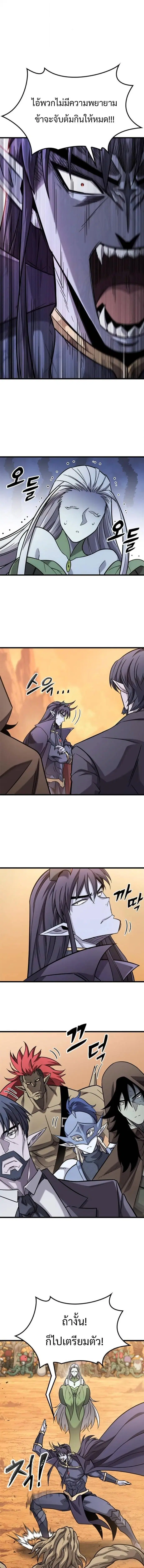 What a Bountiful Harvest, Demon Lord! ตอนที่ 39 หน้า 3