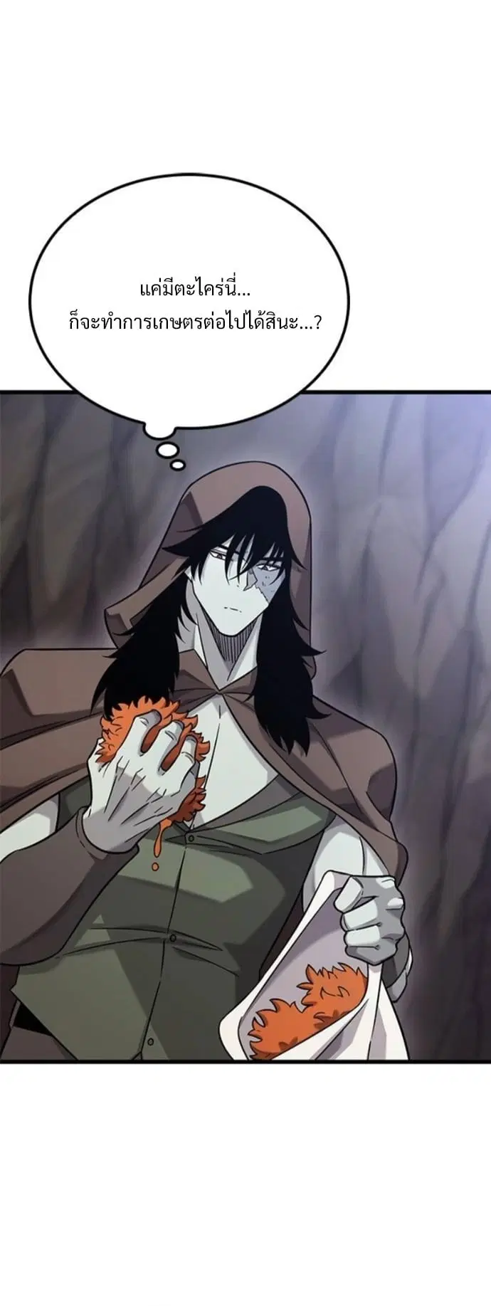 What a Bountiful Harvest, Demon Lord! ตอนที่ 41 หน้า 2