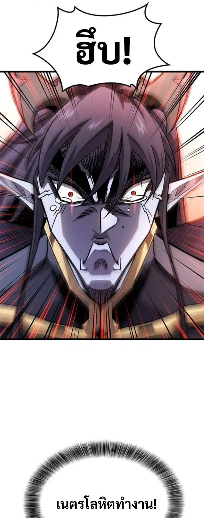What a Bountiful Harvest, Demon Lord! ตอนที่ 43 หน้า 3