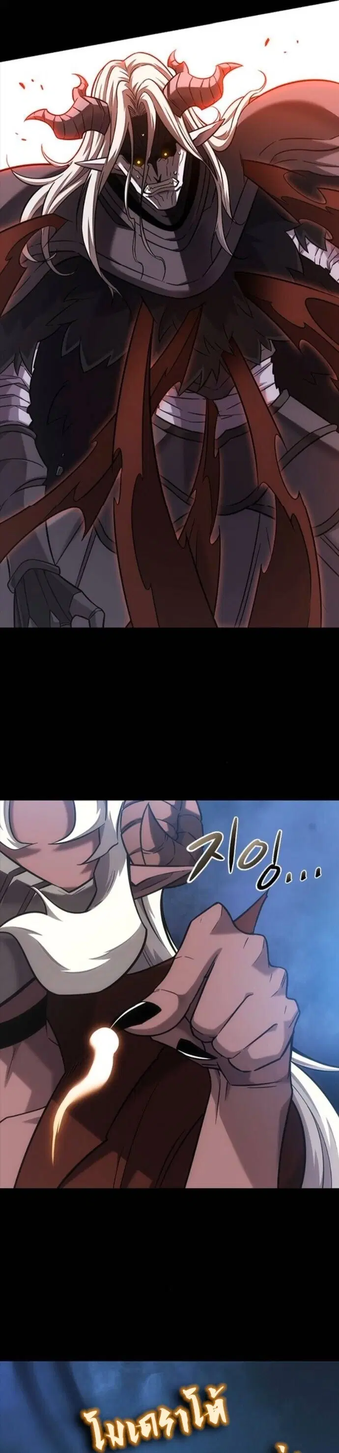 What a Bountiful Harvest, Demon Lord! ตอนที่ 44 หน้า 2