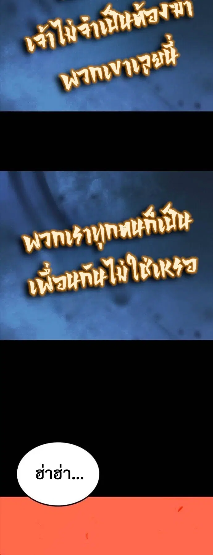 What a Bountiful Harvest, Demon Lord! ตอนที่ 44 หน้า 3