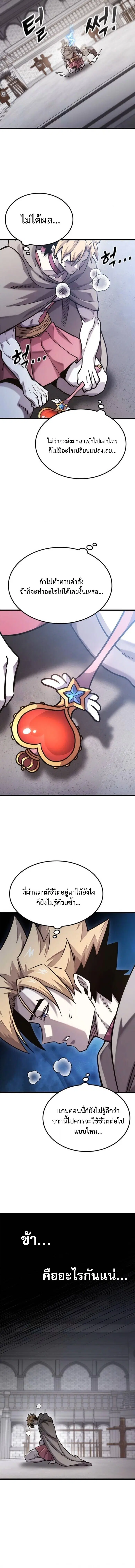 What a Bountiful Harvest, Demon Lord! ตอนที่ 45 หน้า 3