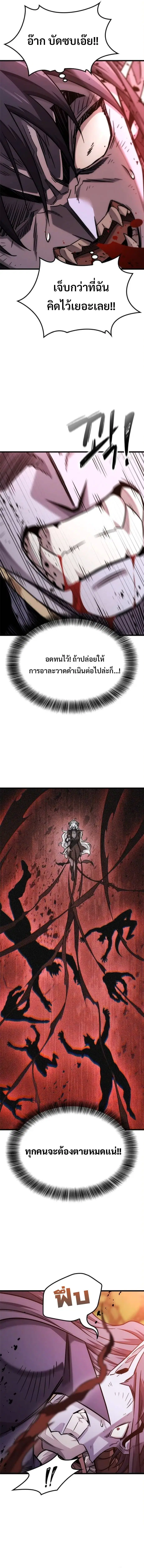 What a Bountiful Harvest, Demon Lord! ตอนที่ 46 หน้า 3