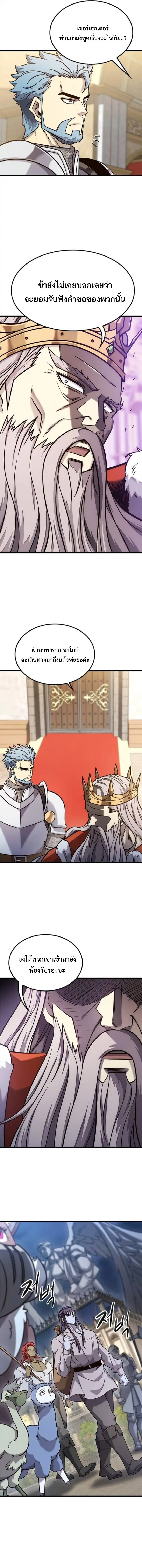 What a Bountiful Harvest, Demon Lord! ตอนที่ 53 หน้า 2