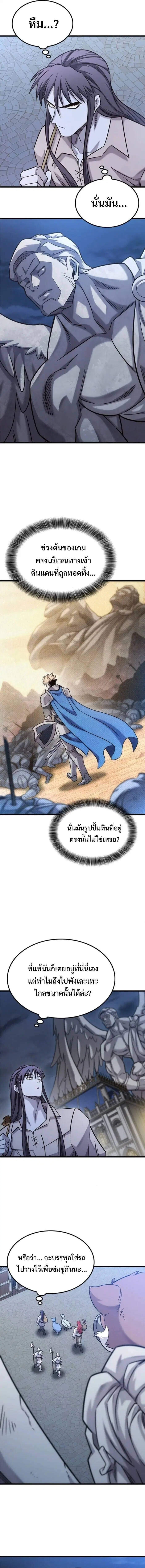 What a Bountiful Harvest, Demon Lord! ตอนที่ 53 หน้า 3