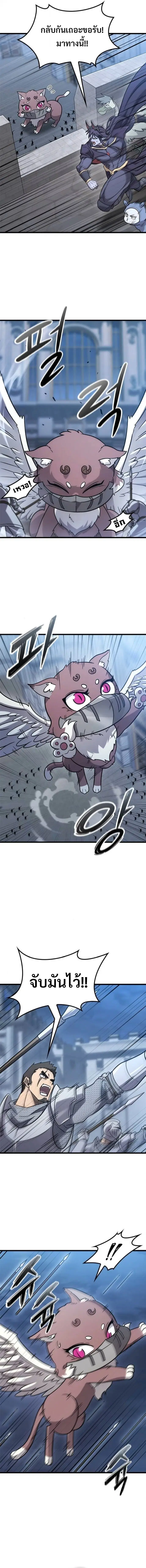 What a Bountiful Harvest, Demon Lord! ตอนที่ 55 หน้า 2