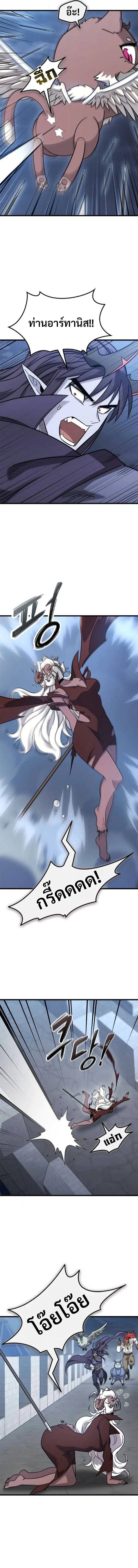 What a Bountiful Harvest, Demon Lord! ตอนที่ 55 หน้า 3