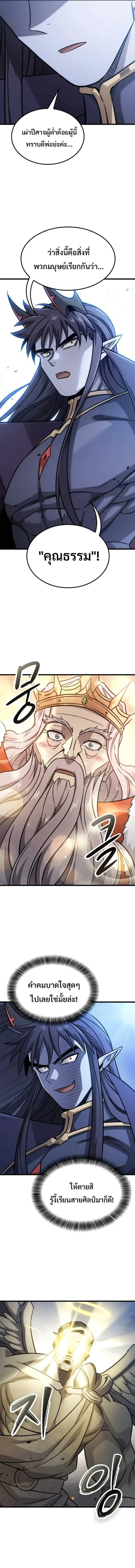What a Bountiful Harvest, Demon Lord! ตอนที่ 56 หน้า 2