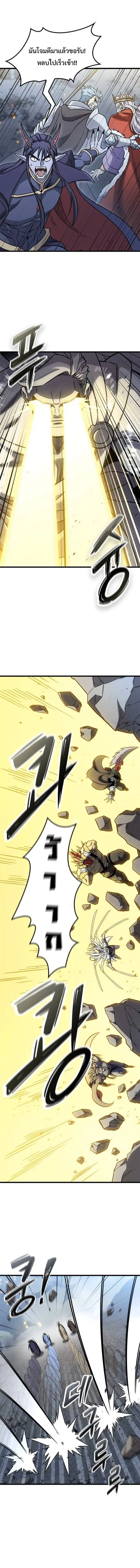 What a Bountiful Harvest, Demon Lord! ตอนที่ 56 หน้า 3