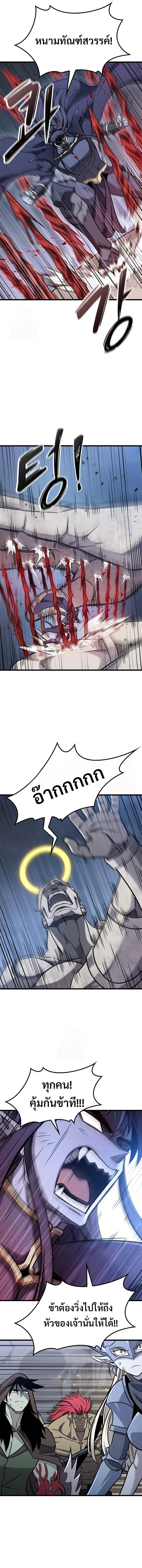 What a Bountiful Harvest, Demon Lord! ตอนที่ 57 หน้า 2