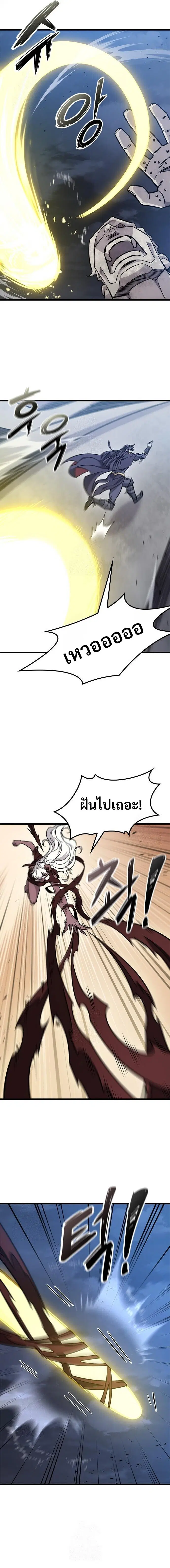 What a Bountiful Harvest, Demon Lord! ตอนที่ 57 หน้า 3