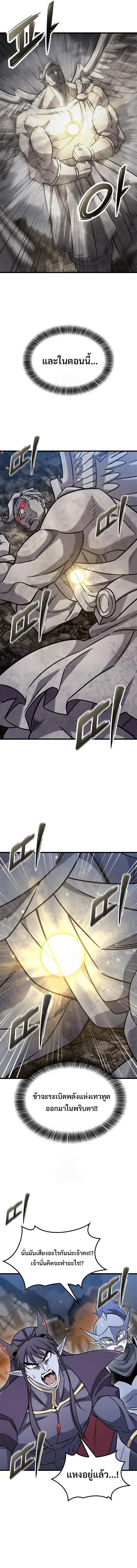 What a Bountiful Harvest, Demon Lord! ตอนที่ 58 หน้า 2