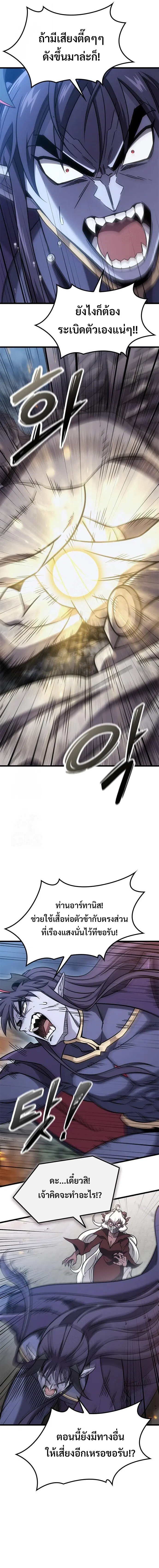 What a Bountiful Harvest, Demon Lord! ตอนที่ 58 หน้า 3