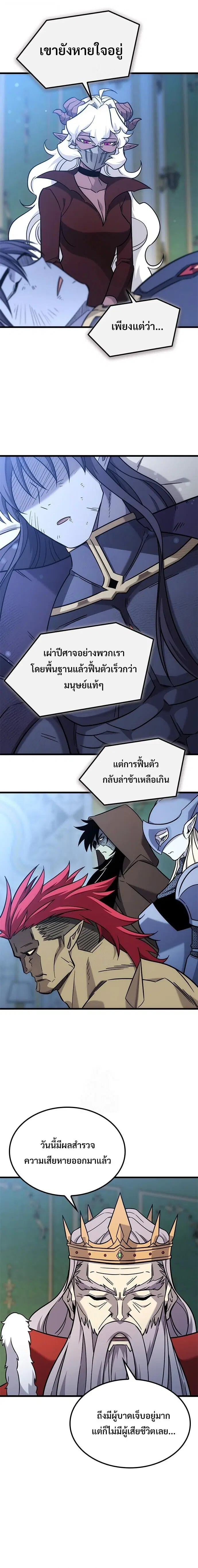 What a Bountiful Harvest, Demon Lord! ตอนที่ 59 หน้า 2