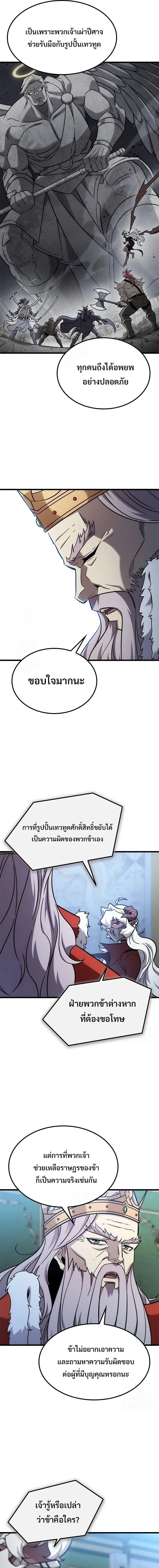 What a Bountiful Harvest, Demon Lord! ตอนที่ 59 หน้า 3