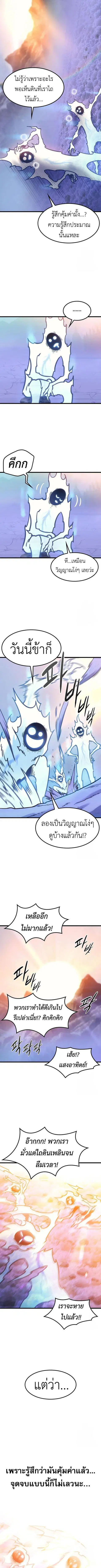 What a Bountiful Harvest, Demon Lord! ตอนที่ 6 หน้า 3