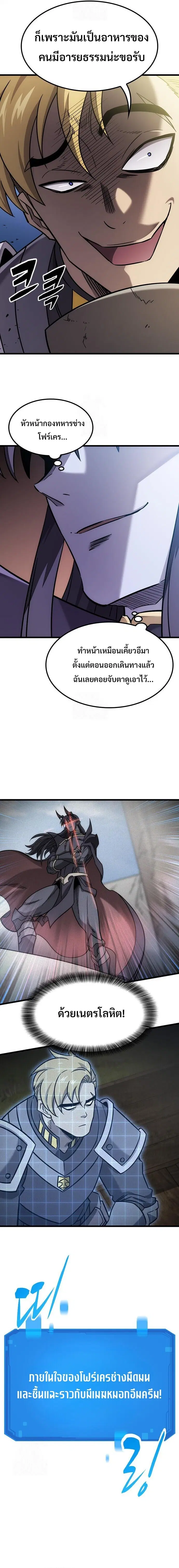 What a Bountiful Harvest, Demon Lord! ตอนที่ 62 หน้า 2
