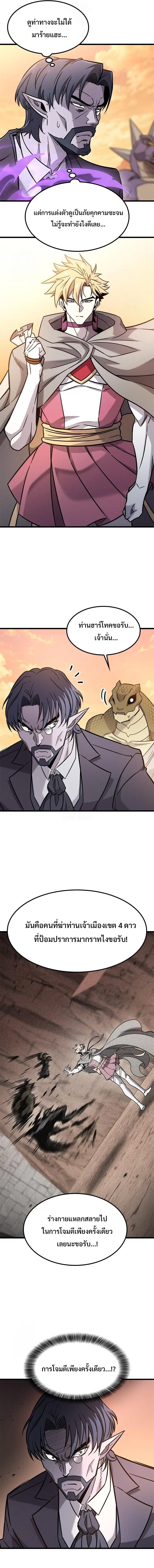 What a Bountiful Harvest, Demon Lord! ตอนที่ 63 หน้า 2