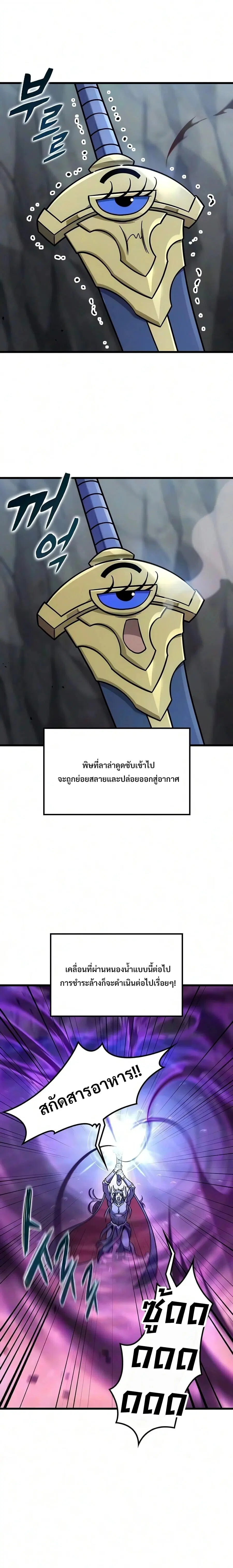 What a Bountiful Harvest, Demon Lord! ตอนที่ 68 หน้า 2
