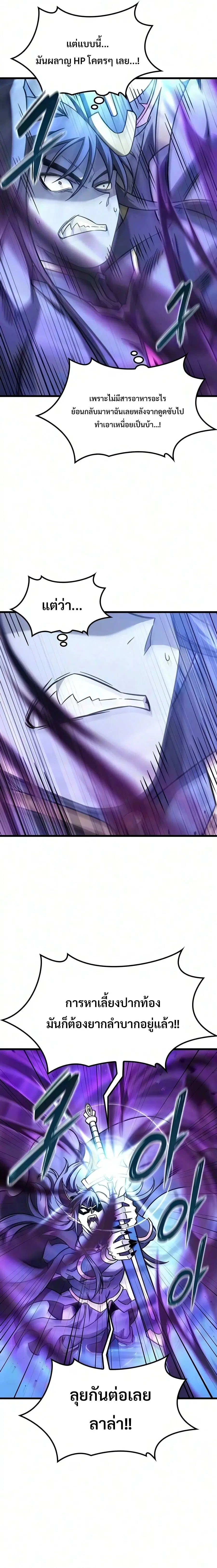 What a Bountiful Harvest, Demon Lord! ตอนที่ 68 หน้า 3