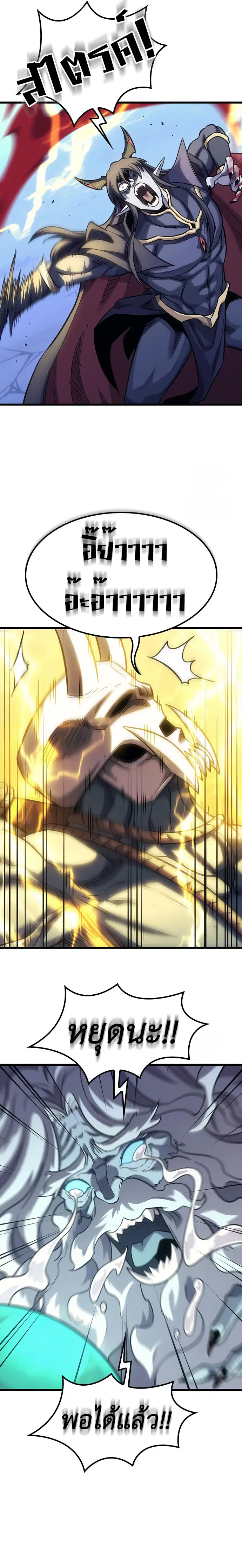 What a Bountiful Harvest, Demon Lord! ตอนที่ 7 หน้า 2