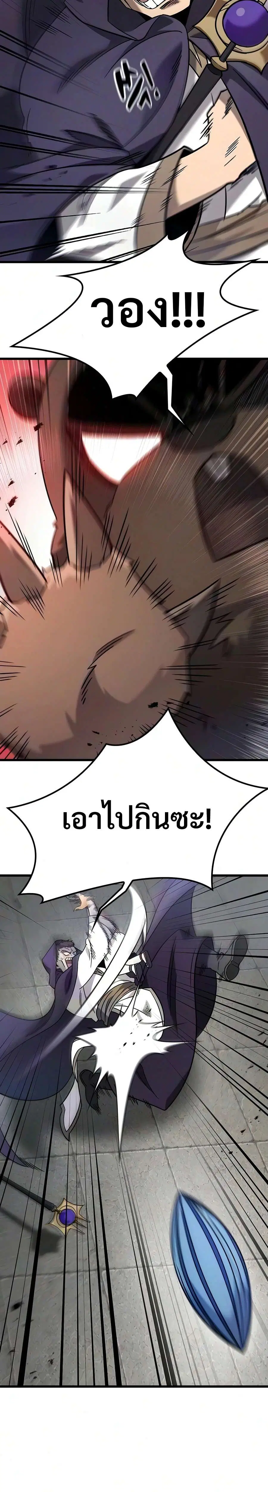 What a Bountiful Harvest, Demon Lord! ตอนที่ 75 หน้า 2