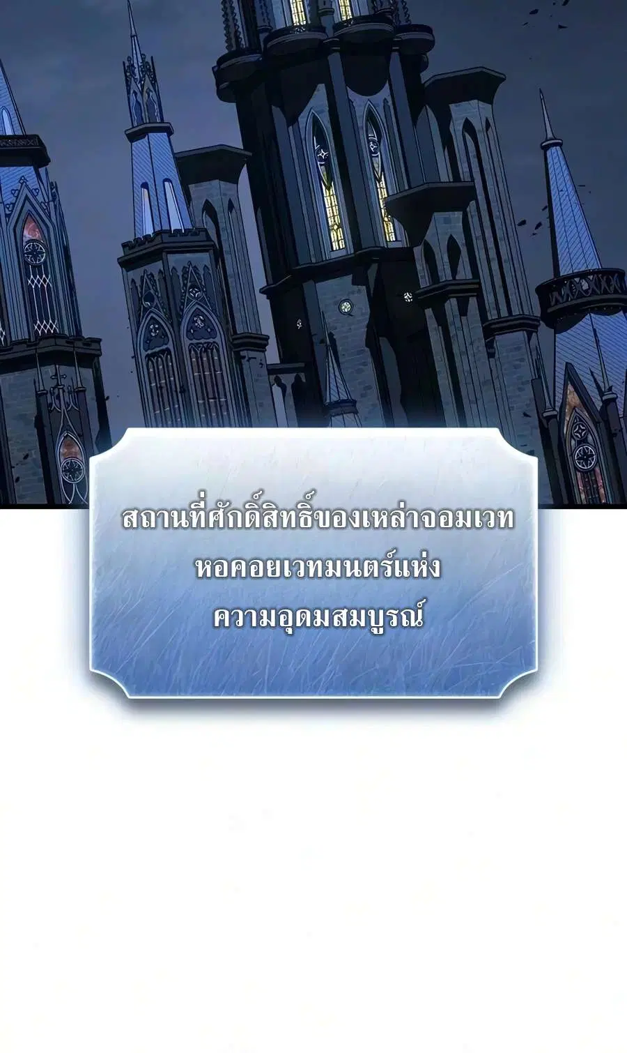 What a Bountiful Harvest, Demon Lord! ตอนที่ 76 หน้า 2