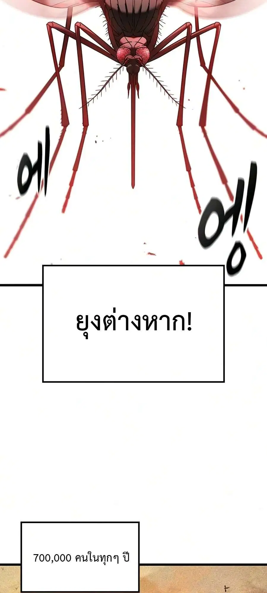 What a Bountiful Harvest, Demon Lord! ตอนที่ 81 หน้า 2