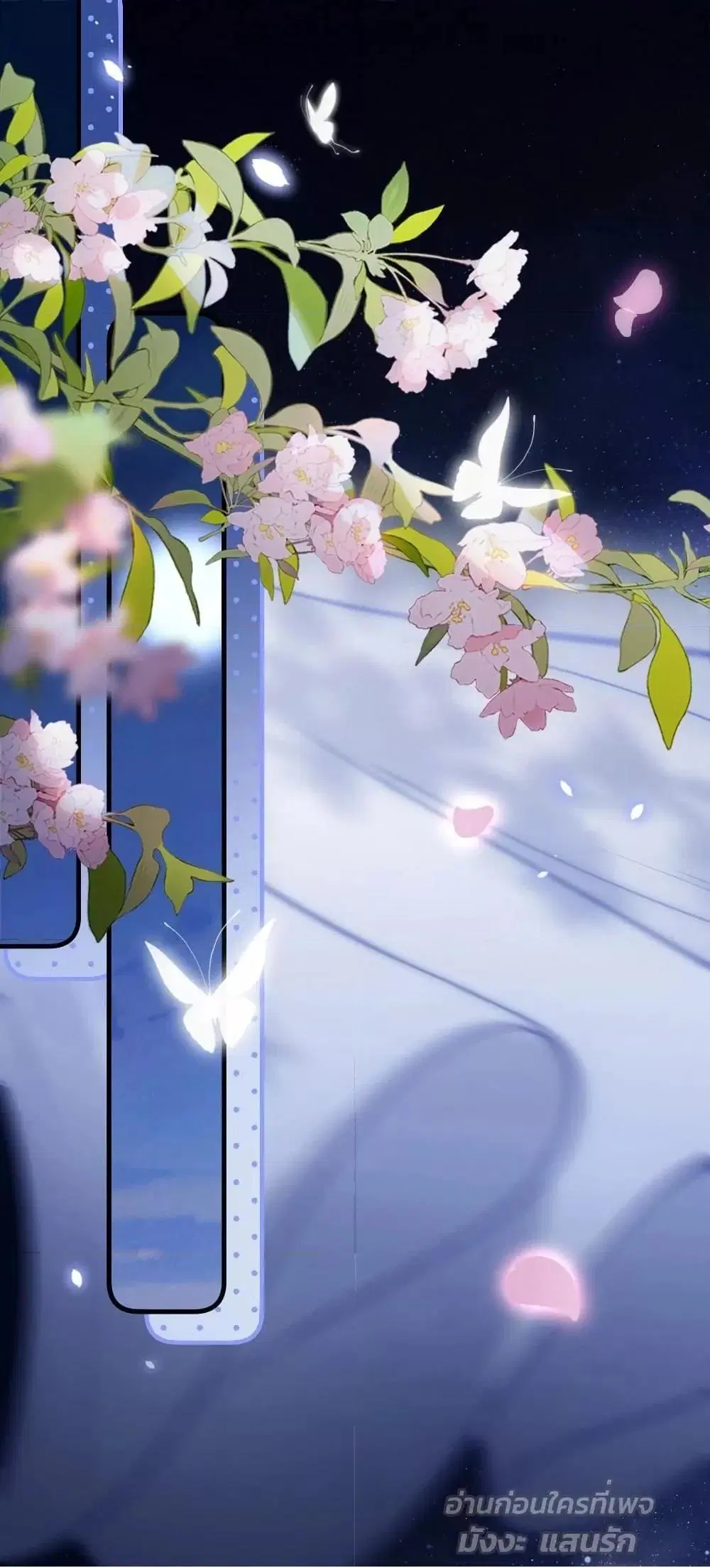 What a Good Girl ตอนที่ 1 หน้า 2
