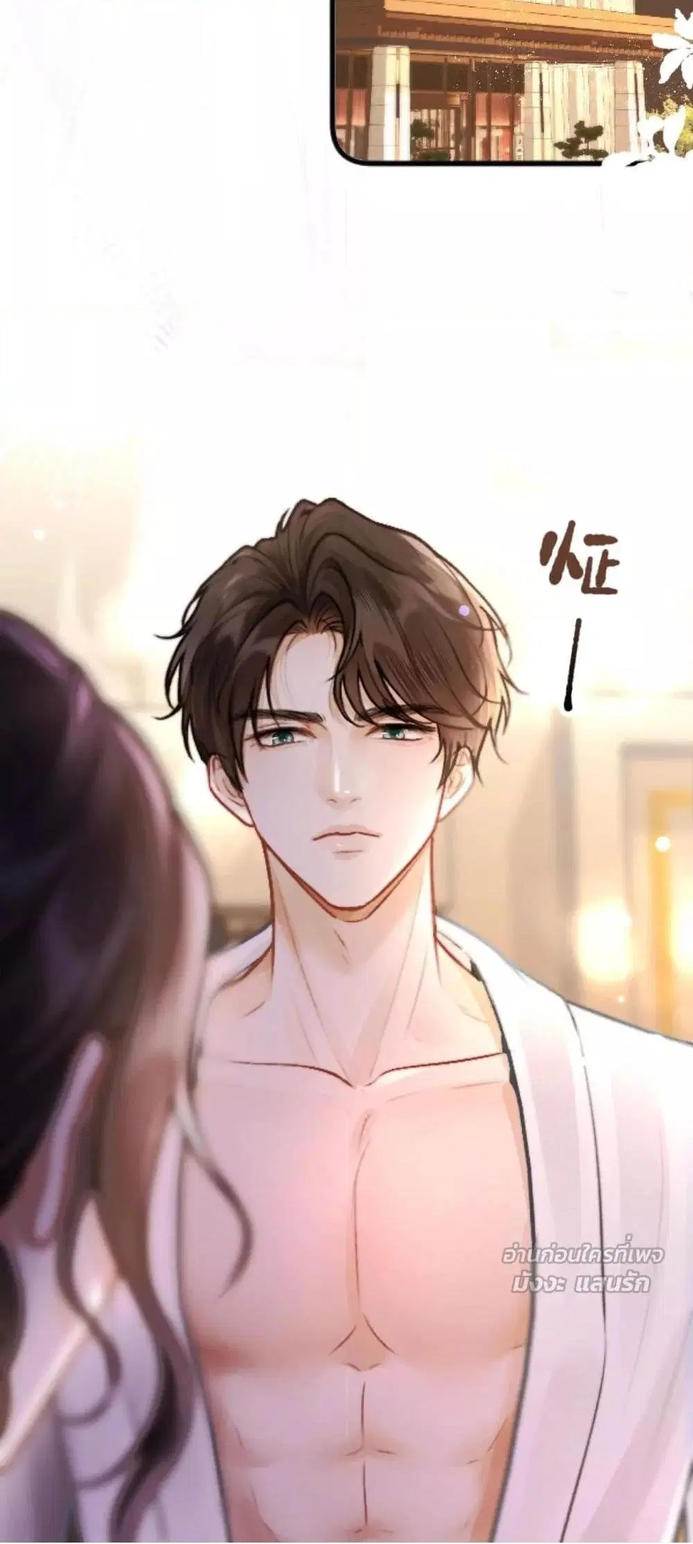 What a Good Girl ตอนที่ 2 หน้า 3