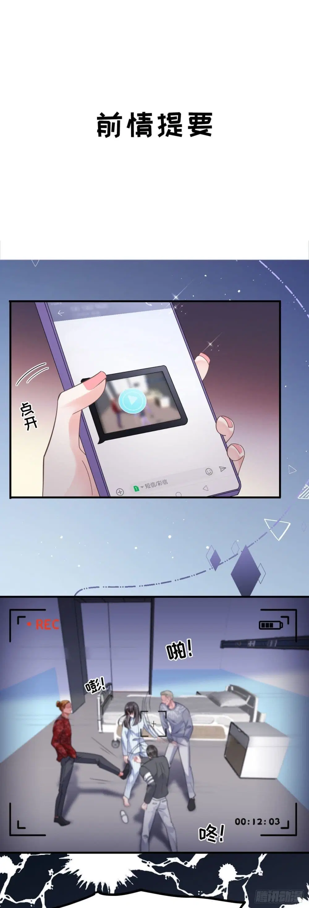 What Can the Eldest Lady Have ตอนที่ 13 หน้า 2
