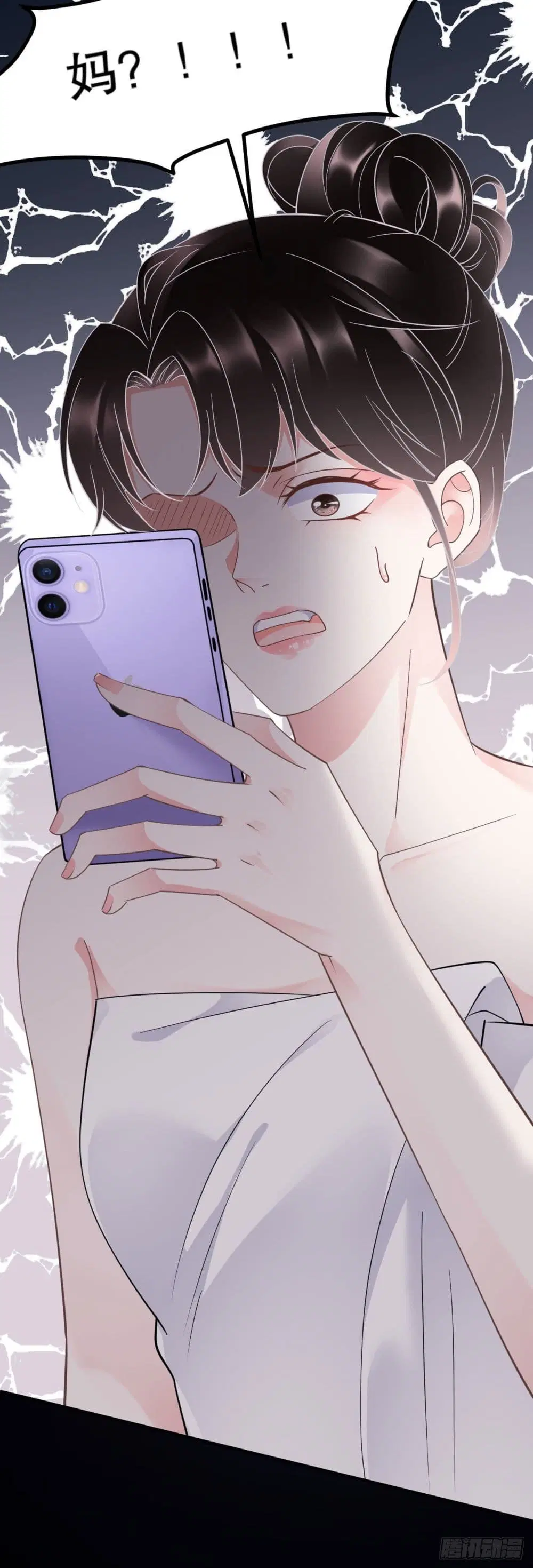 What Can the Eldest Lady Have ตอนที่ 13 หน้า 3