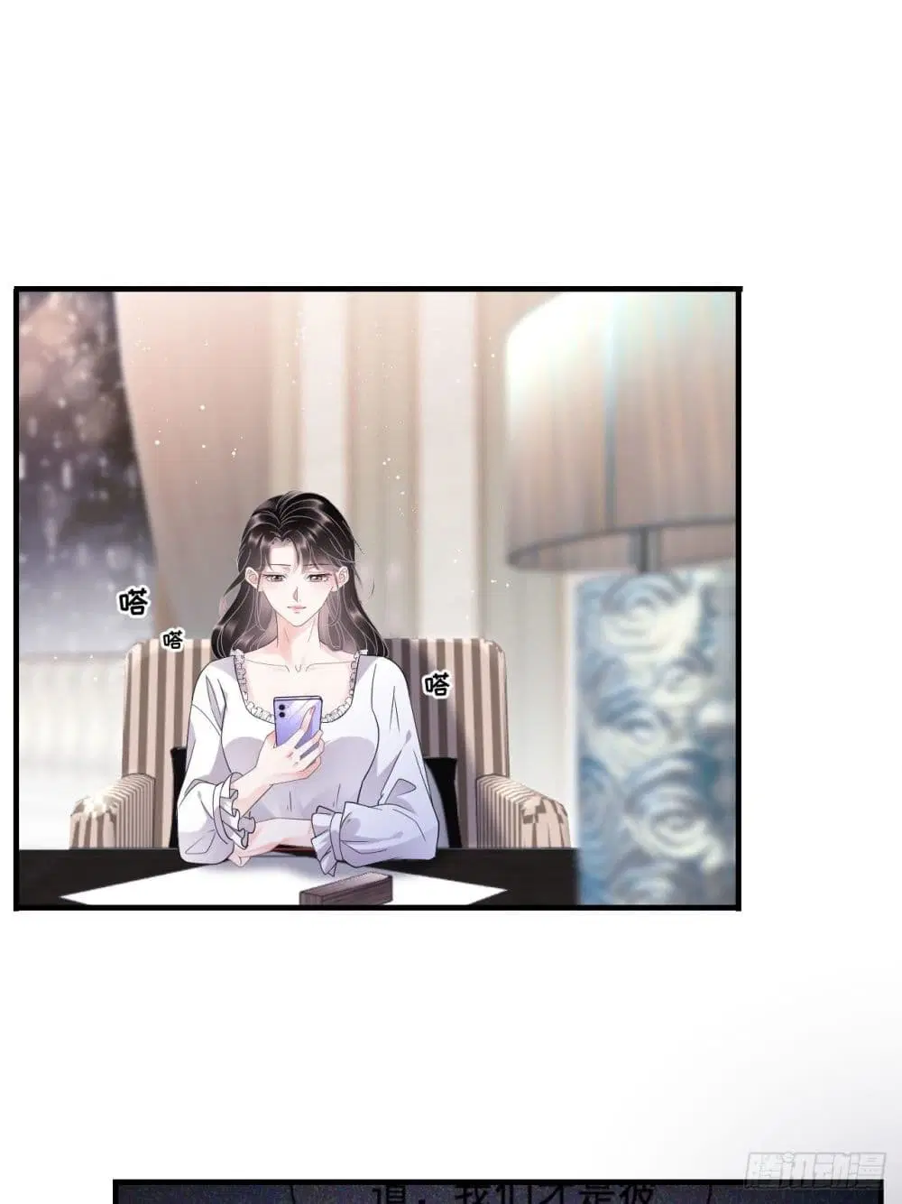 What Can the Eldest Lady Have ตอนที่ 14 หน้า 2