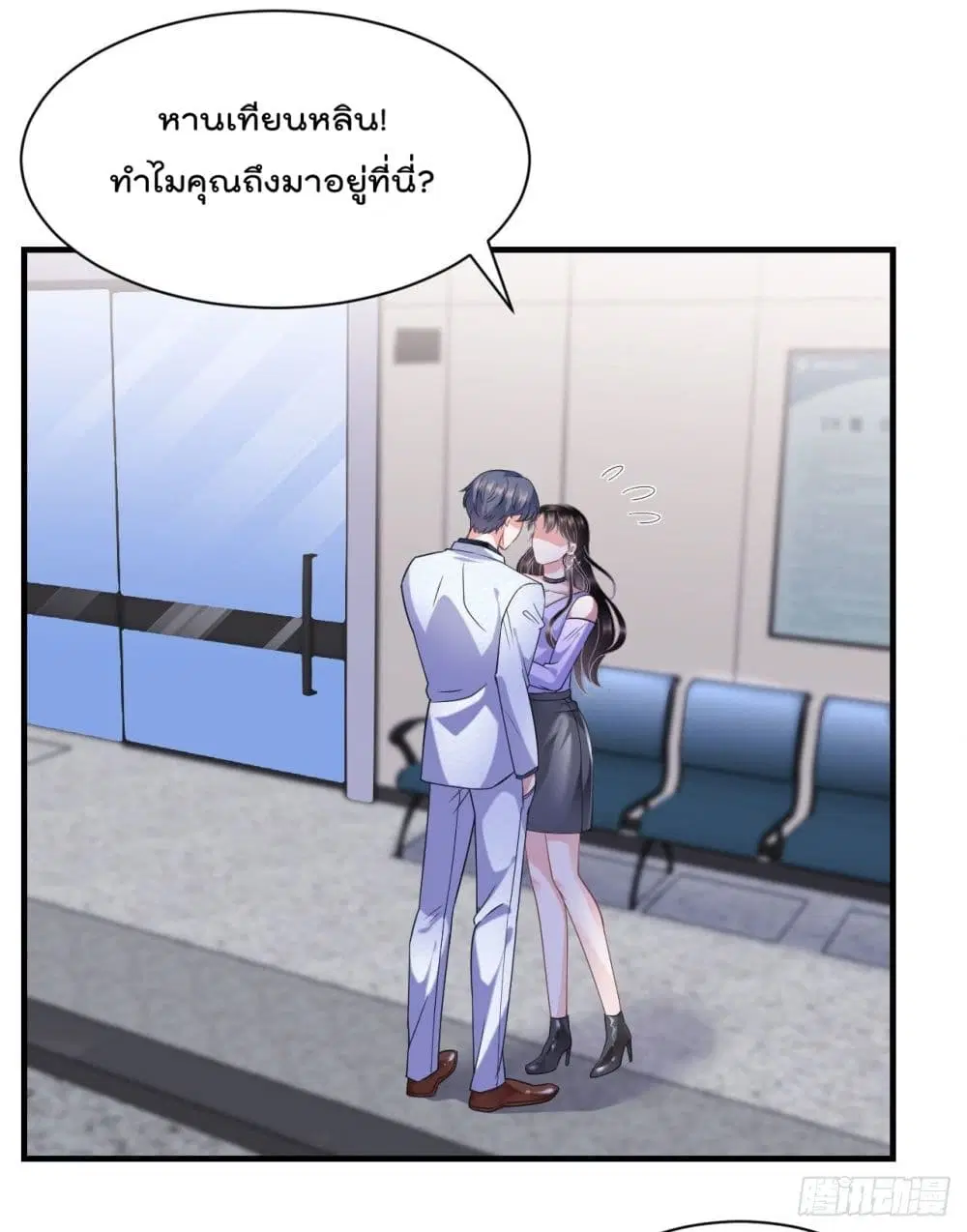 What Can the Eldest Lady Have ตอนที่ 16 หน้า 2