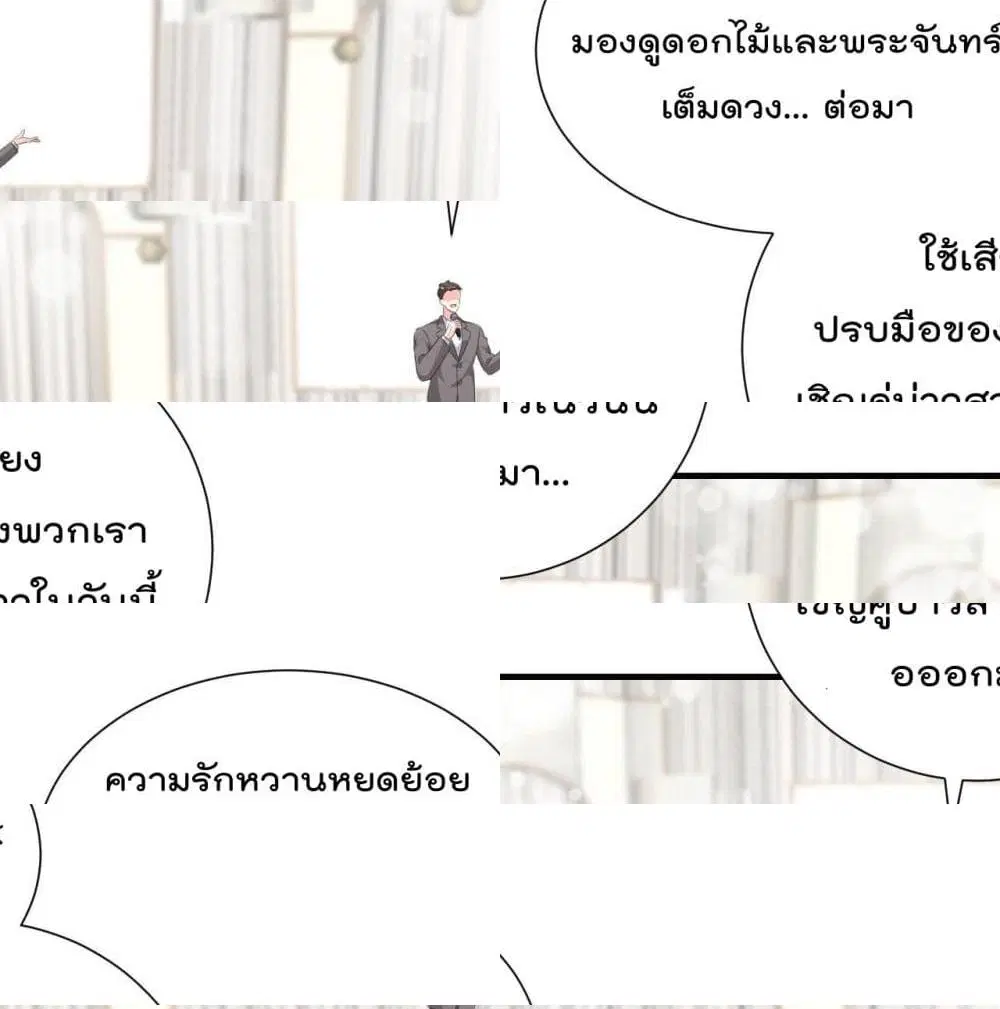 What Can the Eldest Lady Have ตอนที่ 2 หน้า 2