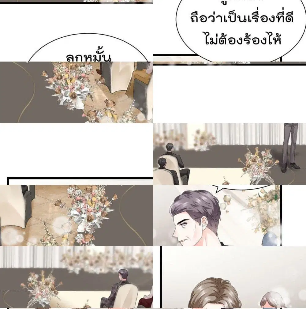 What Can the Eldest Lady Have ตอนที่ 2 หน้า 3