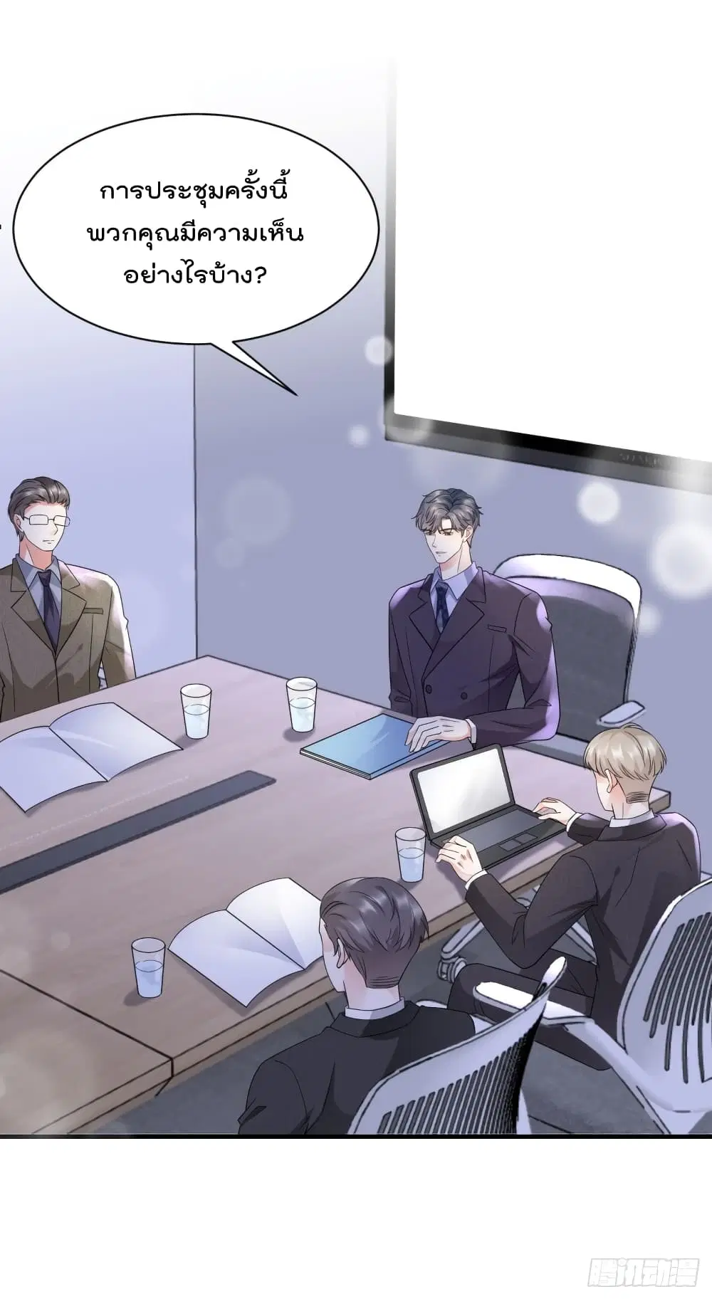 What Can the Eldest Lady Have ตอนที่ 28 หน้า 2