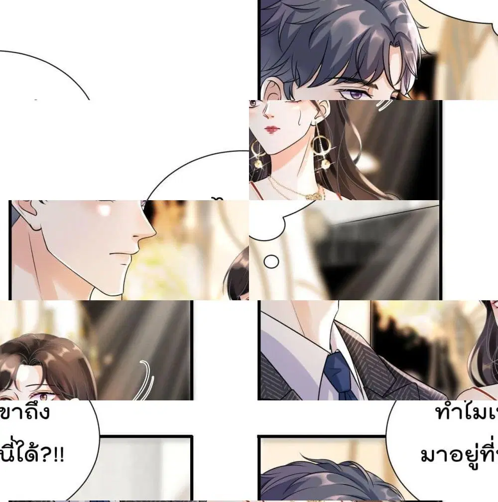 What Can the Eldest Lady Have ตอนที่ 3 หน้า 2
