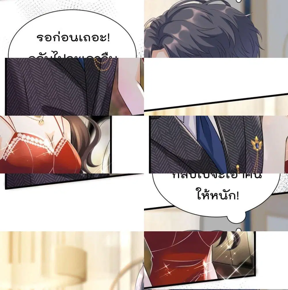 What Can the Eldest Lady Have ตอนที่ 3 หน้า 3