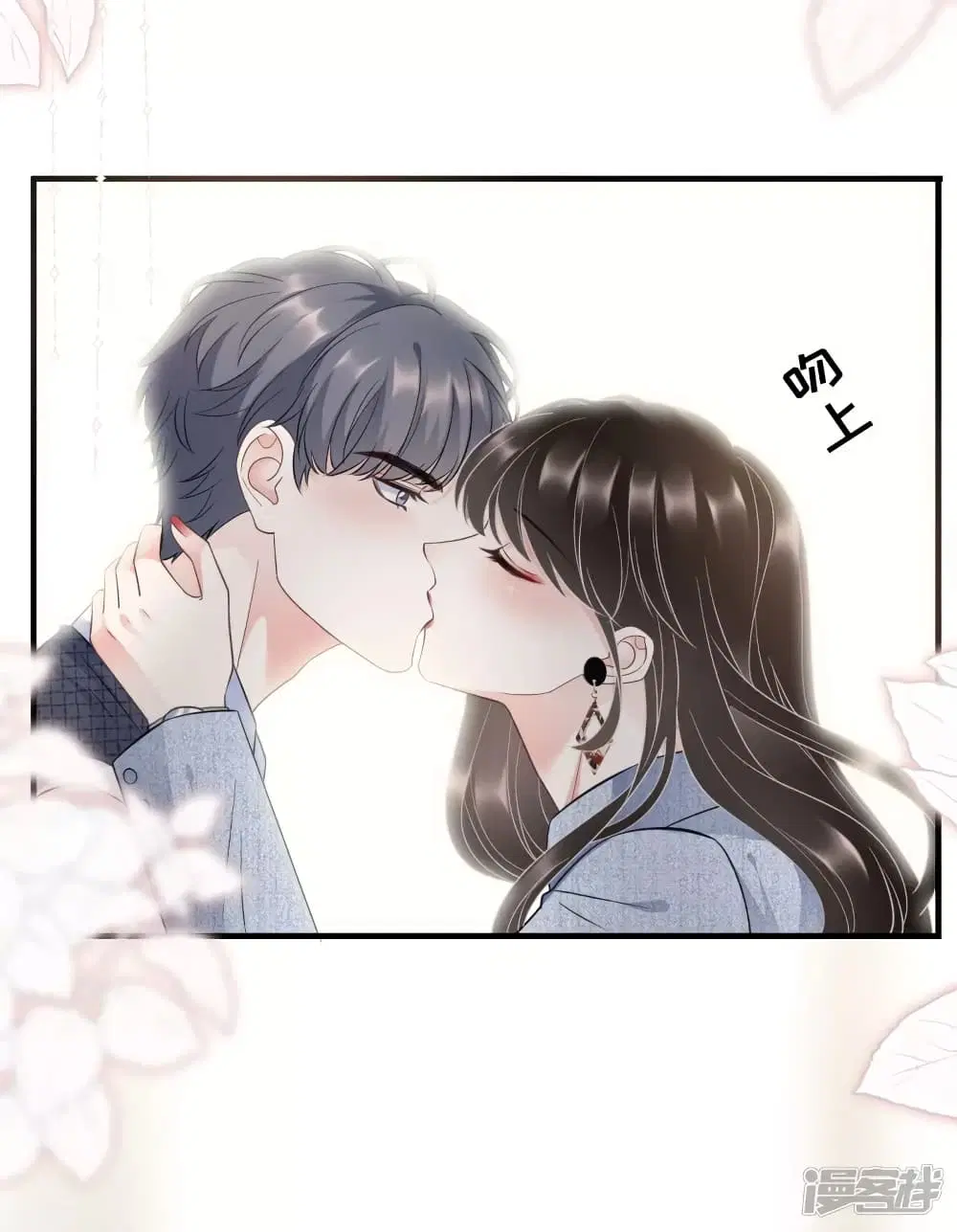 What Can the Eldest Lady Have ตอนที่ 31 หน้า 3