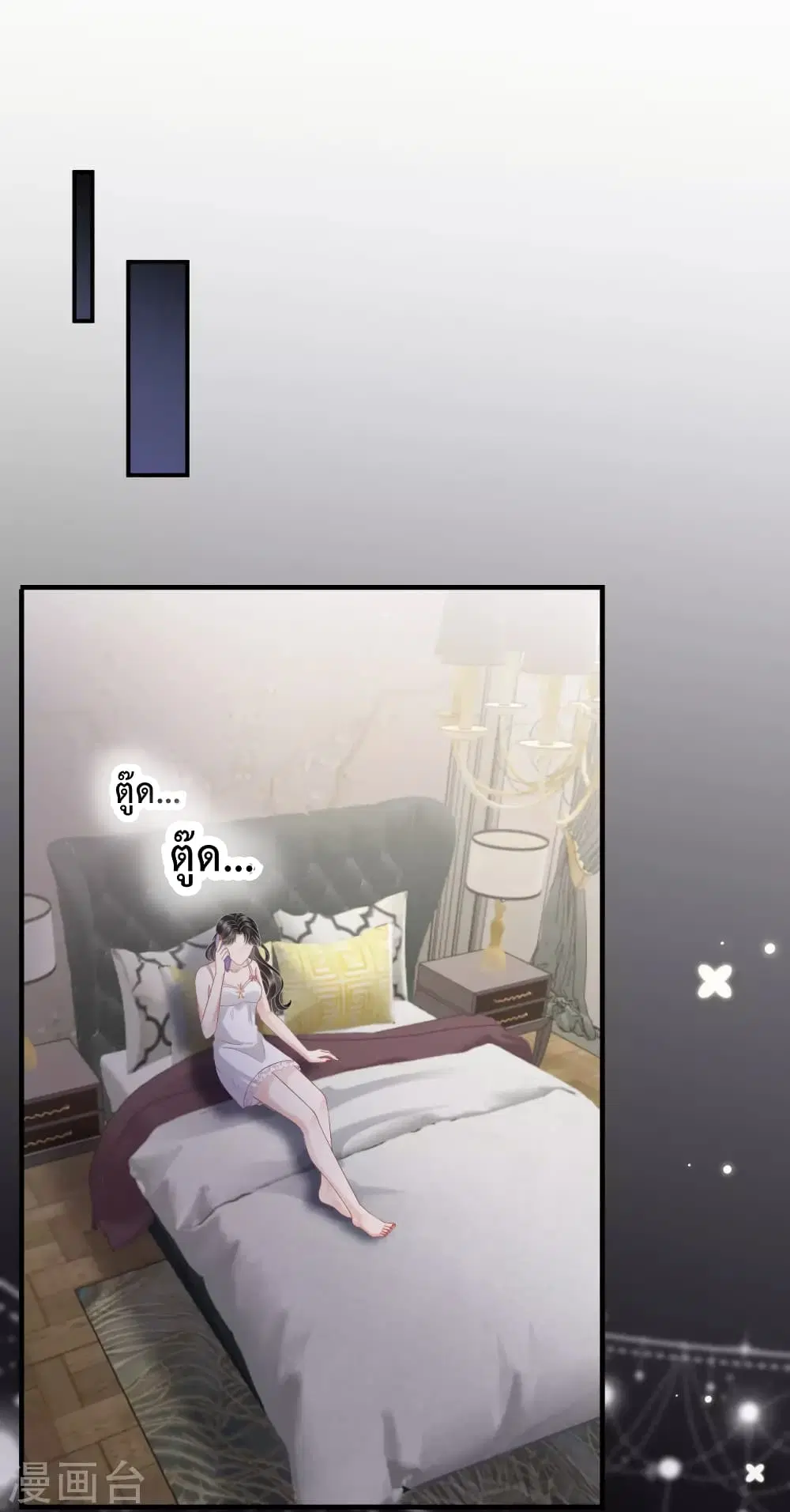 What Can the Eldest Lady Have ตอนที่ 34 หน้า 2